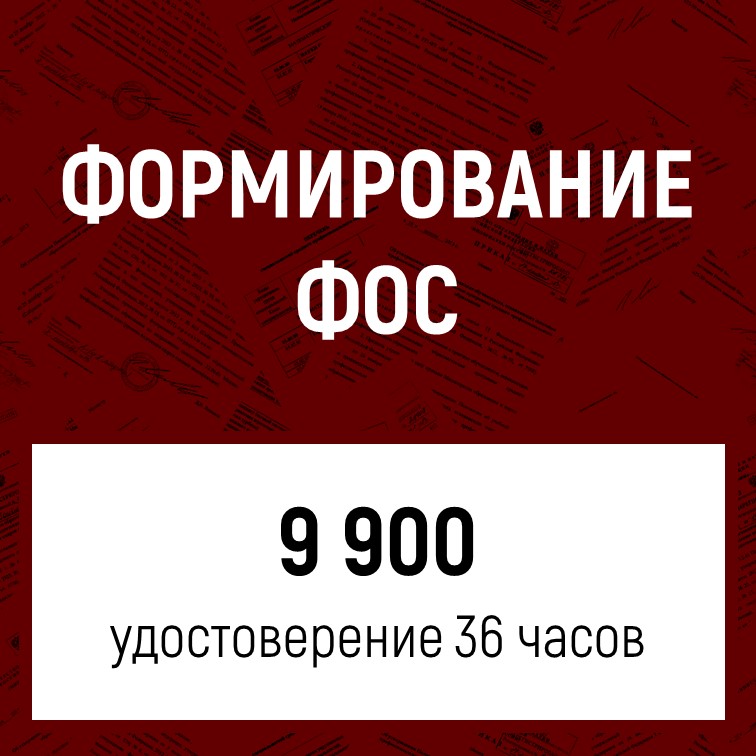 Формирование фондов оценочных средств для ОПОП СПО