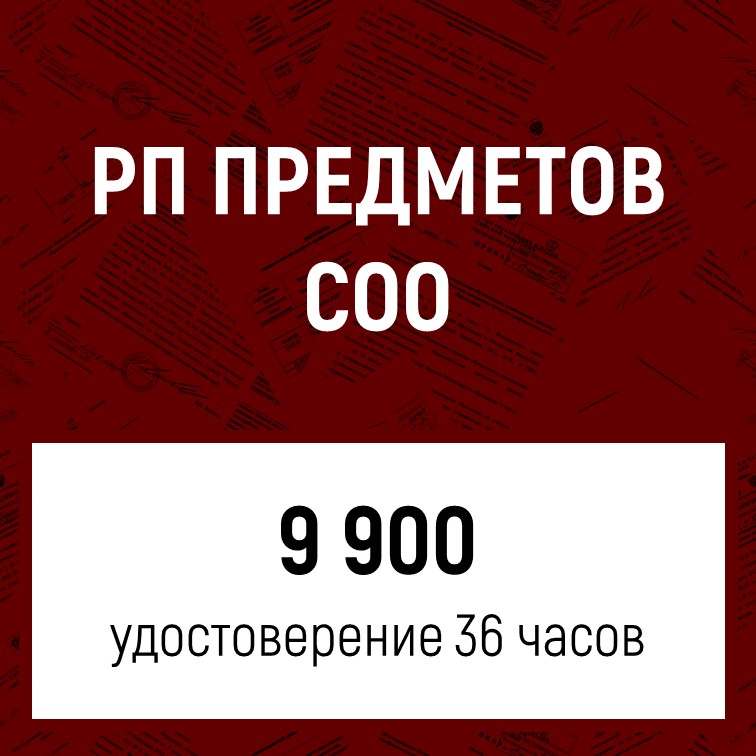 «Разработка программ предметов общеобразовательного цикла»